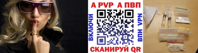 Купить где  Видное  A-PVP СК КРИС 