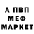 Метамфетамин кристалл Anna Burdeyny