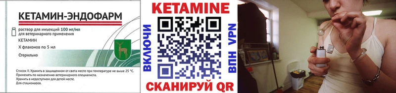 КЕТАМИН ketamine  Купить  Видное 