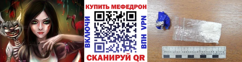 Мефедрон  Видное