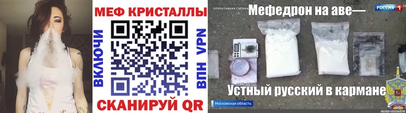 Мефедрон кристаллы  Купить где  Видное 