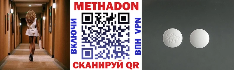 Метадон кристалл  Купить  Видное 